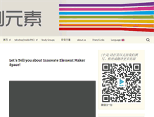 Tablet Screenshot of i-element.org